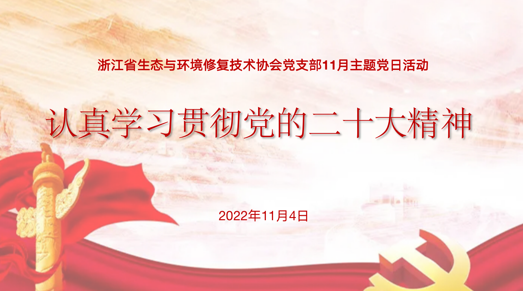 屏幕快照 2022-11-07 下午4.23.22.png