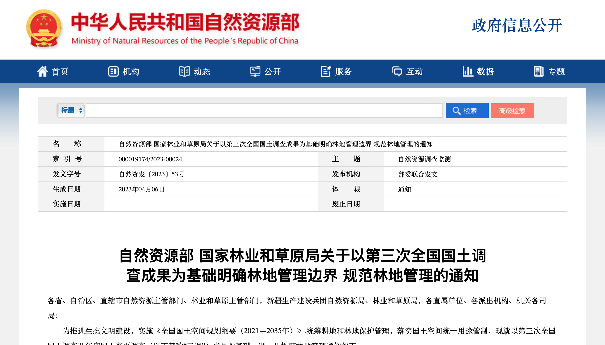 屏幕快照 2023-04-07 17.42.29.png 屏幕快照 2023-04-07 17.42.29.png