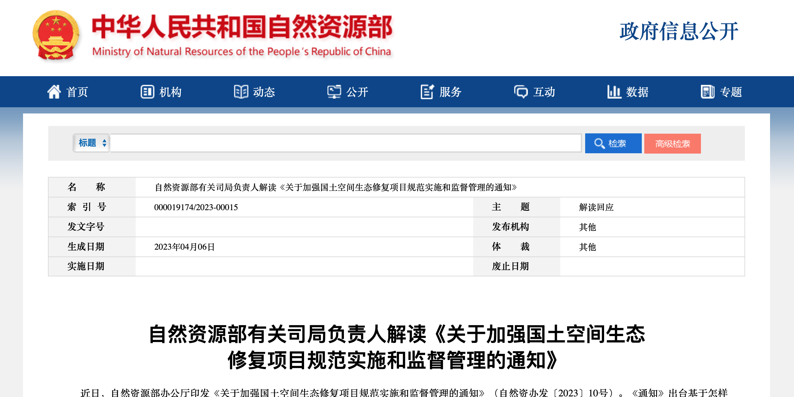 屏幕快照 2023-04-07 17.56.30.png 屏幕快照 2023-04-07 17.56.30.png